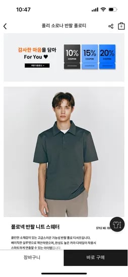 폴리 스판 소로나 반팔 폴로티 남자