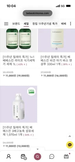 식기세척기세제 1+1 외 다양 아기세제 아기샴푸 바디워시