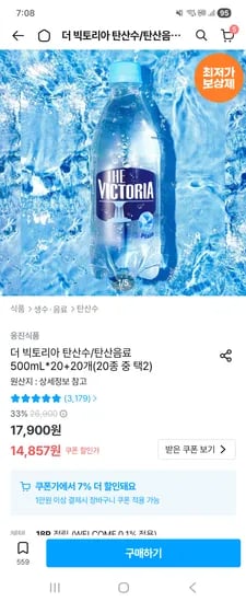 더 빅토리아 탄산수 40개