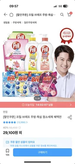 헨켈 프릴 주방세제 1L x6개