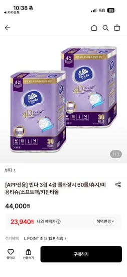 빈다 4겹 롤화장지 60롤