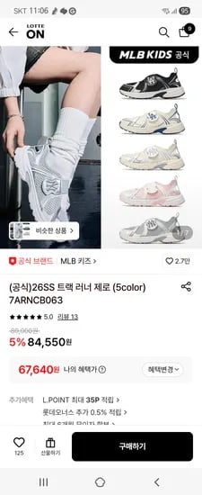 MLB 트랙 러너 제로7ARNCB063