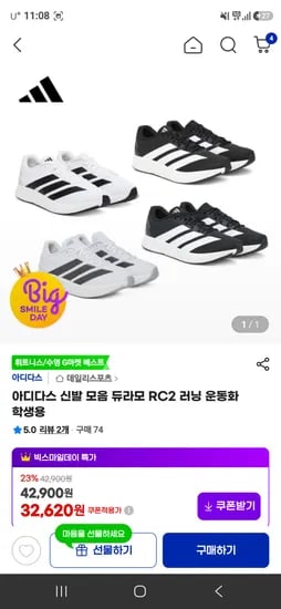 아디다스 듀라모 RC2 러닝화