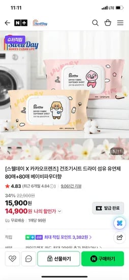 카카오프렌즈 건조기시트 80매 외 다양 160매