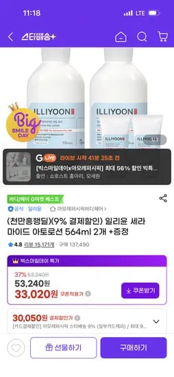 일리윤 세라마이드 아토로션 564ml 2개 외 다양