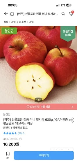 영주 미니 별사과 630g 9입 외 다양