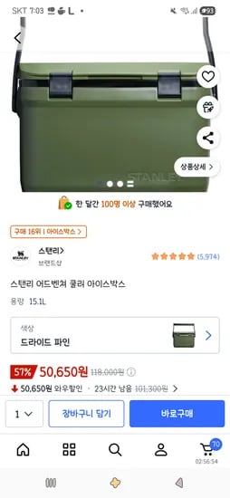스탠리 어드벤쳐 쿨러 아이스박스 15.1L 1개