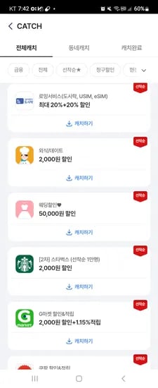 스타벅스 5kg 이상 2kg 할인