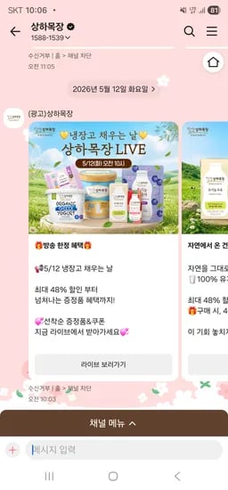 유기농우유 128ml 48팩 외 다양