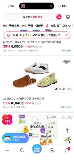 츄바스코 샌들