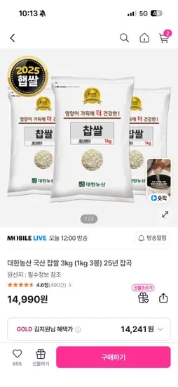 대한농산 찹쌀 1kg 3봉지