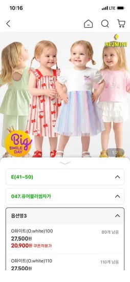 에스더버니 리틀 퓨어블러썸 자가드 상하복