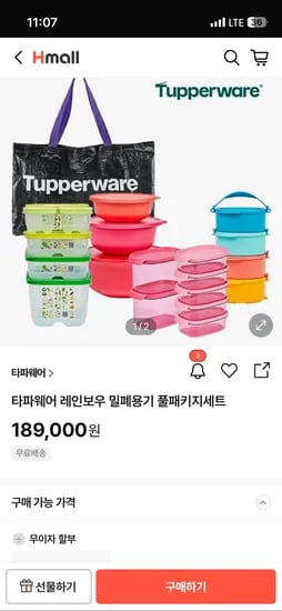 타파웨어 레인보우 밀폐용기 풀패키지 21개
