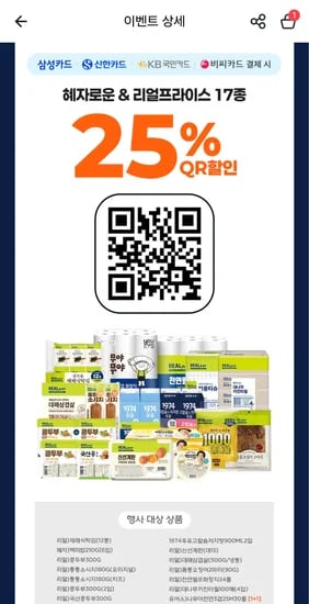 계란 15구 3600원