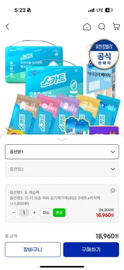 스카트 더 보송 파워 습기제거제 16개
