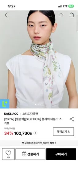 닥스 플라워 스카프