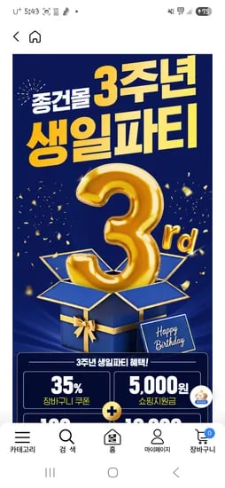 락토핏 골드 360포 + 50포 총 410포 37,720원