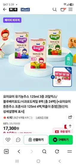 요미요미 유기농주스 외 다양 24팩 튼튼주스 4팩