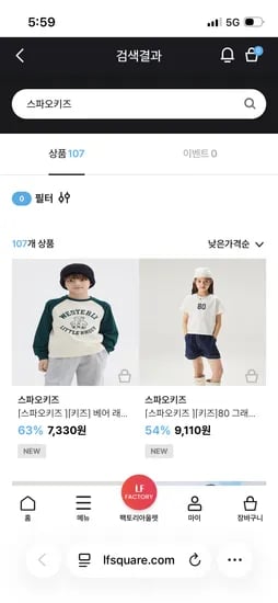 스파오 키즈 쿠디 반팔티