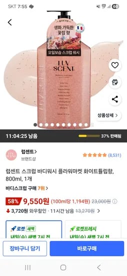 럽센트 스크럽 바디워시 플라워마켓 화이트튤립향 800ml 1개