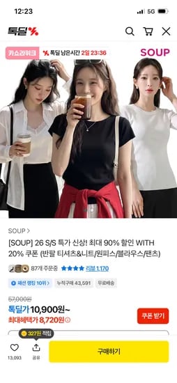 링거 반팔티셔츠 12720원