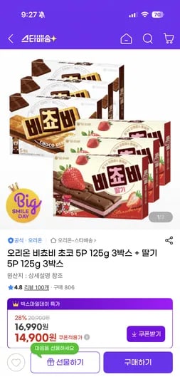 비쵸비 초코 3박스 외 다양 비쵸비 딸기 3박스 총 6박스