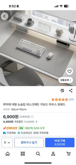 대형 논슬립 장패드