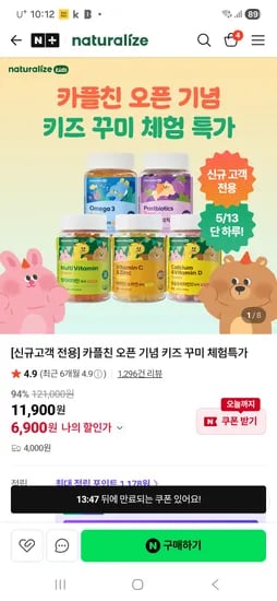 네추럴라이즈 꾸미1박스