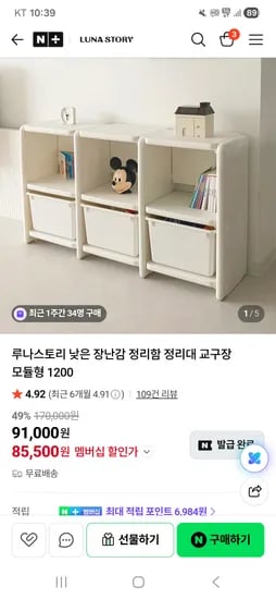아기 책장 겸 정리함 크림800 1개
