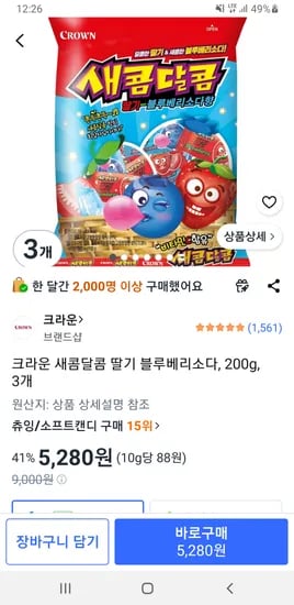 크라운 새콤달콤 딸기 블루베리소다 200g 외 다양 3개
