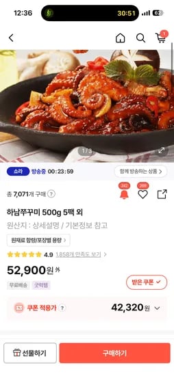하남쭈꾸미 500g 5팩 외 다양 오징어 420g 5팩