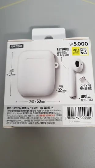 블루투스 무선이어폰