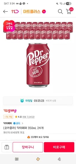 닥터페퍼 제로 350ml 외 다양 24개