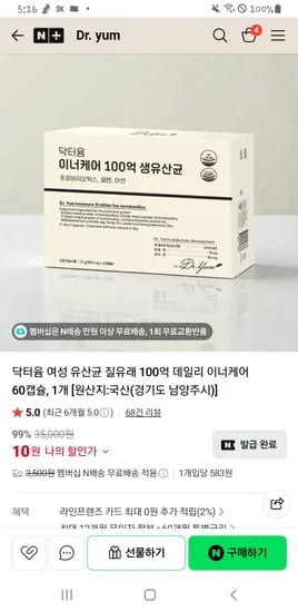 닥터윰 유산균 10kg