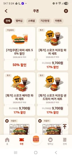 와퍼세트 4800원