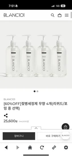 블랑101 젖병세제 4개 25,600원