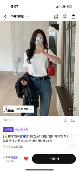 기본티 1개
