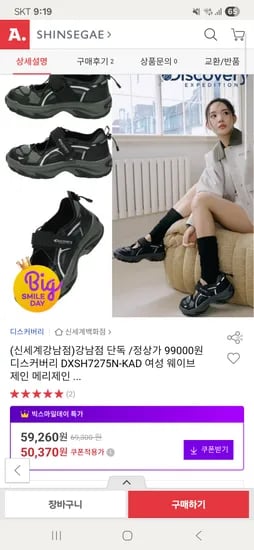 디스커버리 여성 메리제인 스니커즈