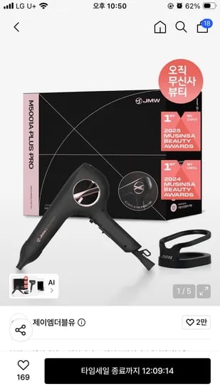 제이엠더블유 M5001A PLUS PRO 드라이기+거치대 증정 40,800kg