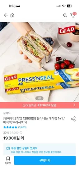 매직랩 일반형 2개입 12,326원