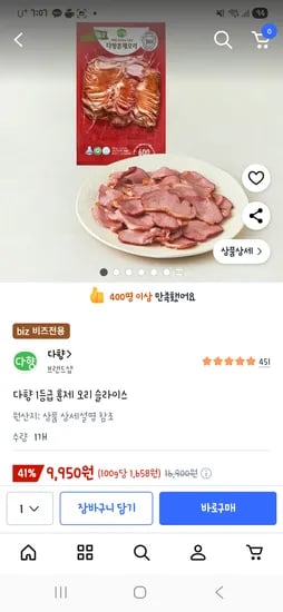 다양 훈제 오리 슬라이스 600g