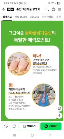 강명희 국내산 냉장 생닭가슴살 1kg