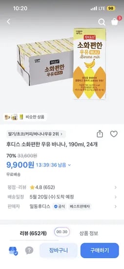 일동 후디스 소화편한 우유 바나나 190ml 24개