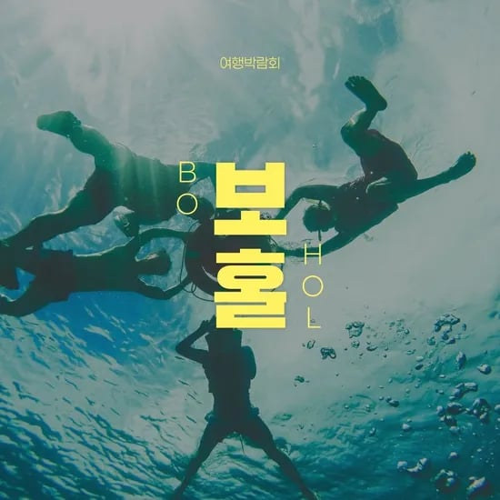 보홀 알로나비치 3박5일 자유여행 총 749,500원