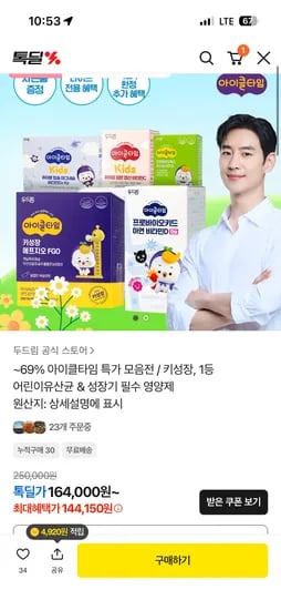 아이클타임 1박스