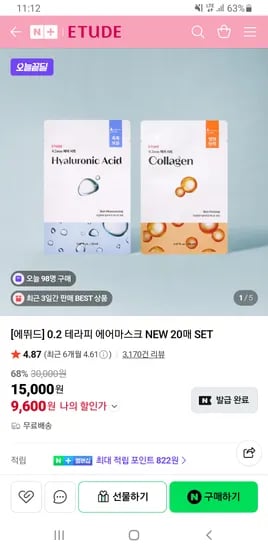 테라피 에어마스크 20매 세트