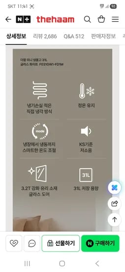 더함전자 31L 서랍형 냉동고