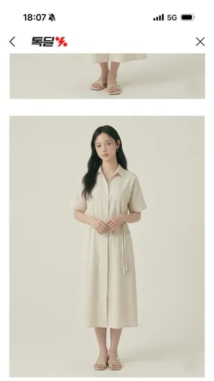 오픈 카라넥 원피스