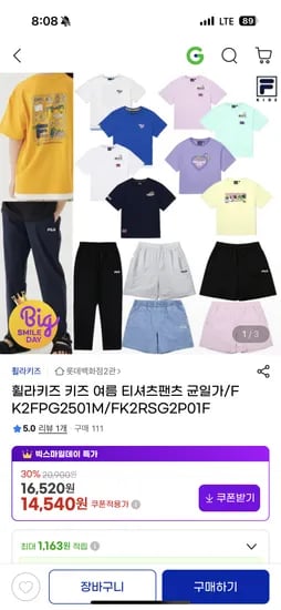 휠라키즈 키즈 여름 티셔츠팬츠 12피스
