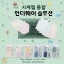 탑텐키즈 코튼 브리프 팬티 2p 2,470원